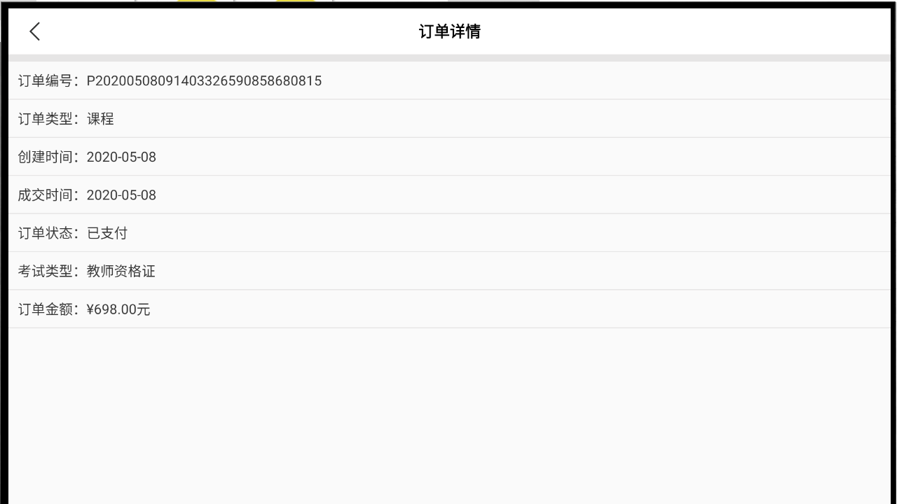 网校,欣师,TV