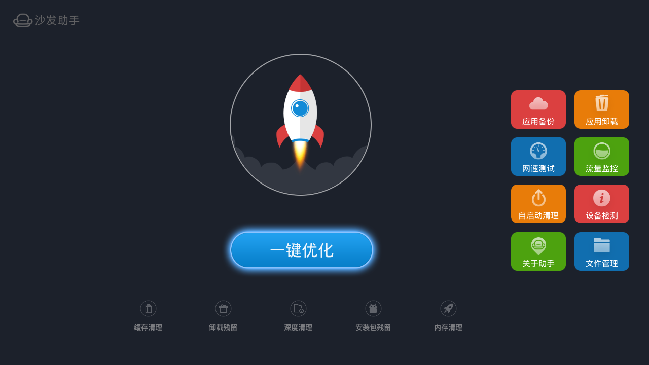 沙发,助手