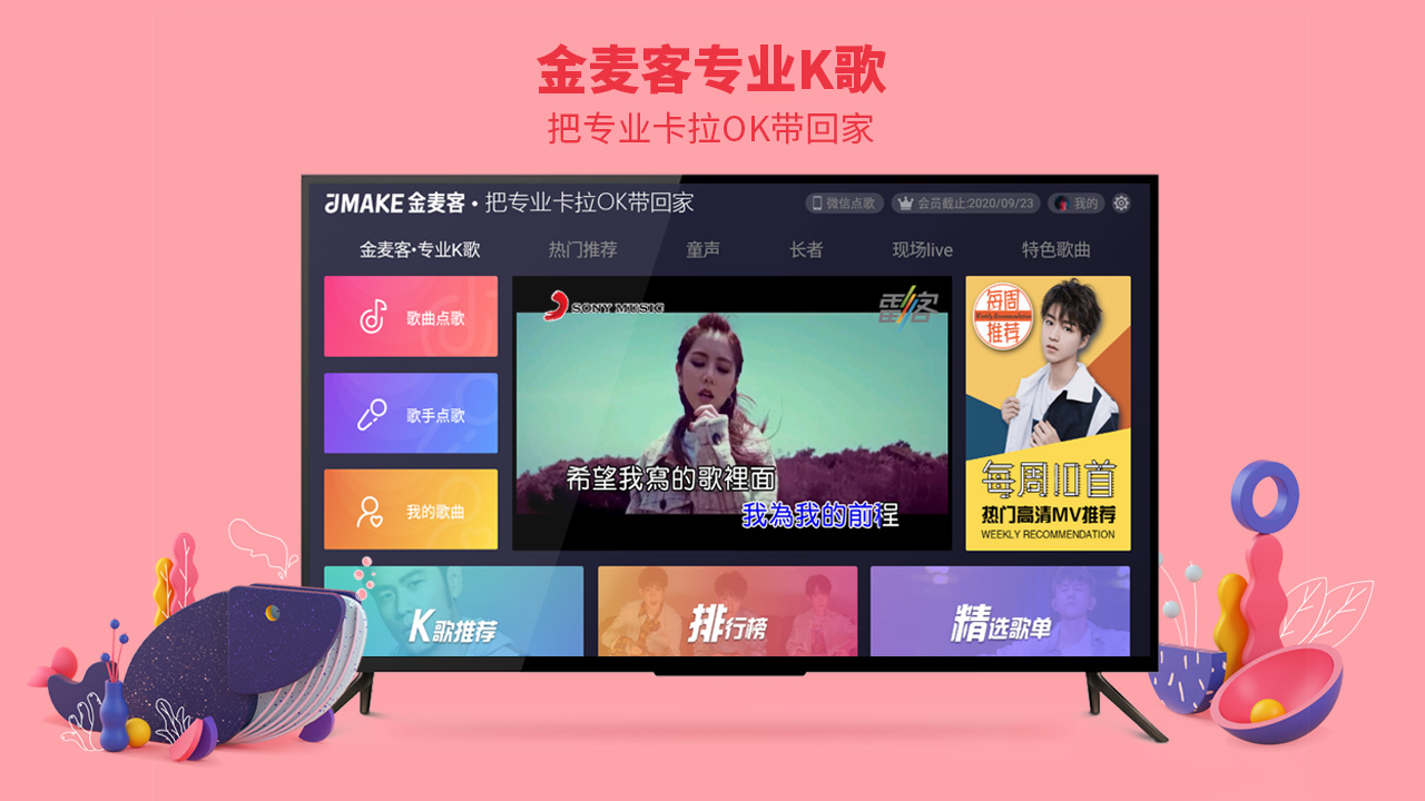 金麦客,专业