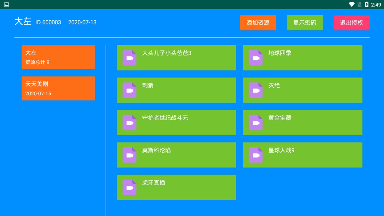 水熊,管家