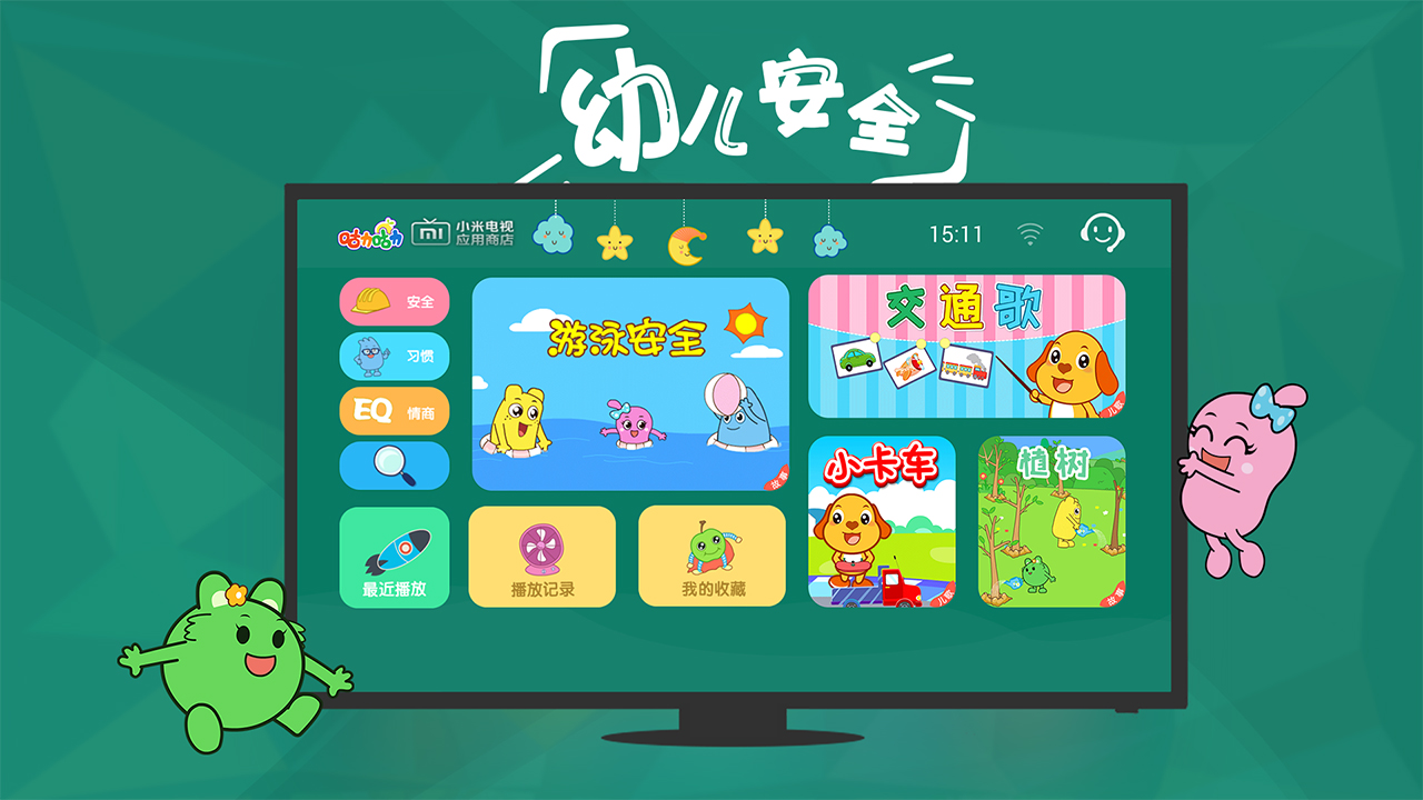 咕力,常识,幼儿