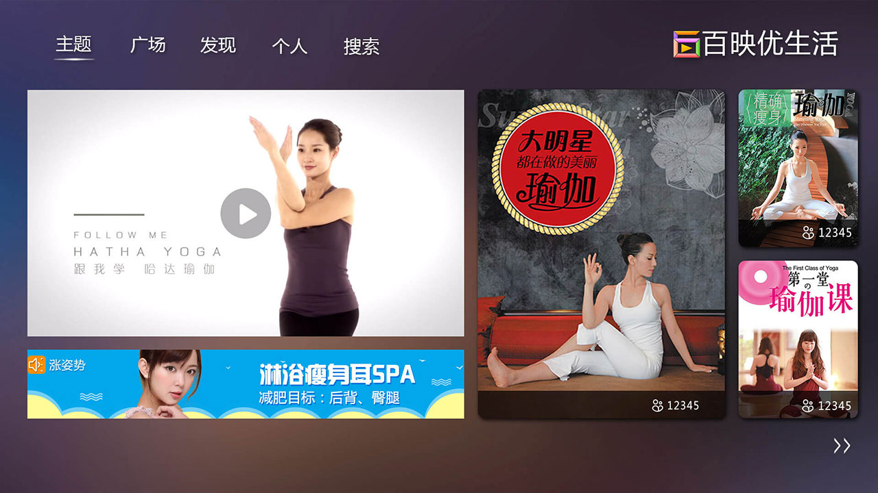 瑜伽,时间