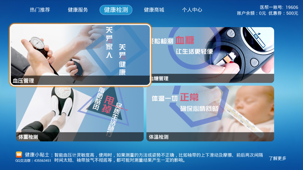 医帮,健康