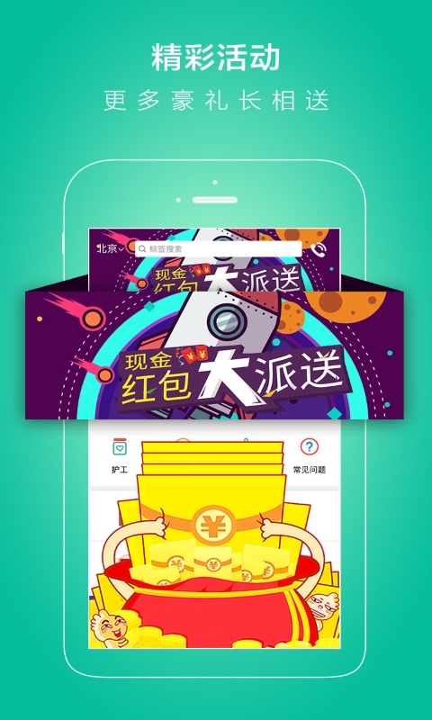 插座,智能