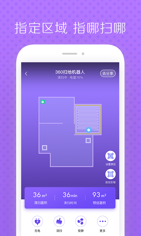 机器人,360