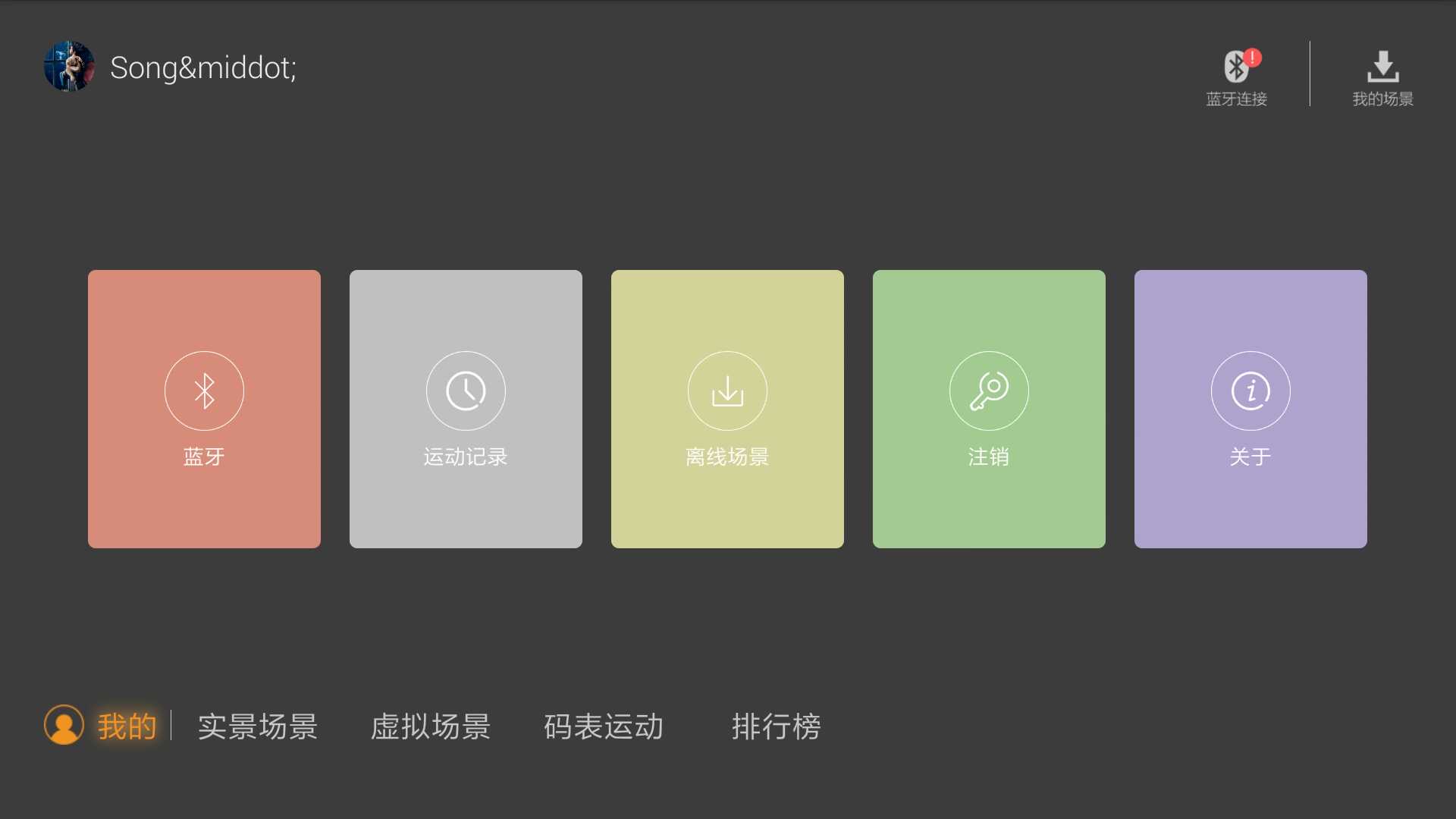 奇动