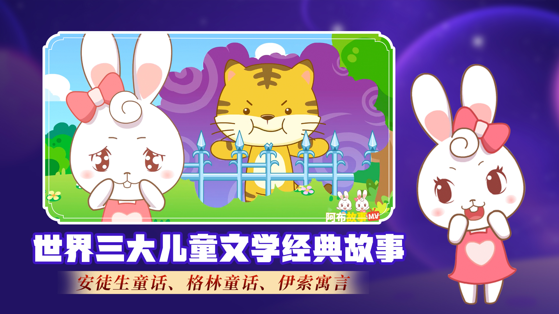 阿布,故事