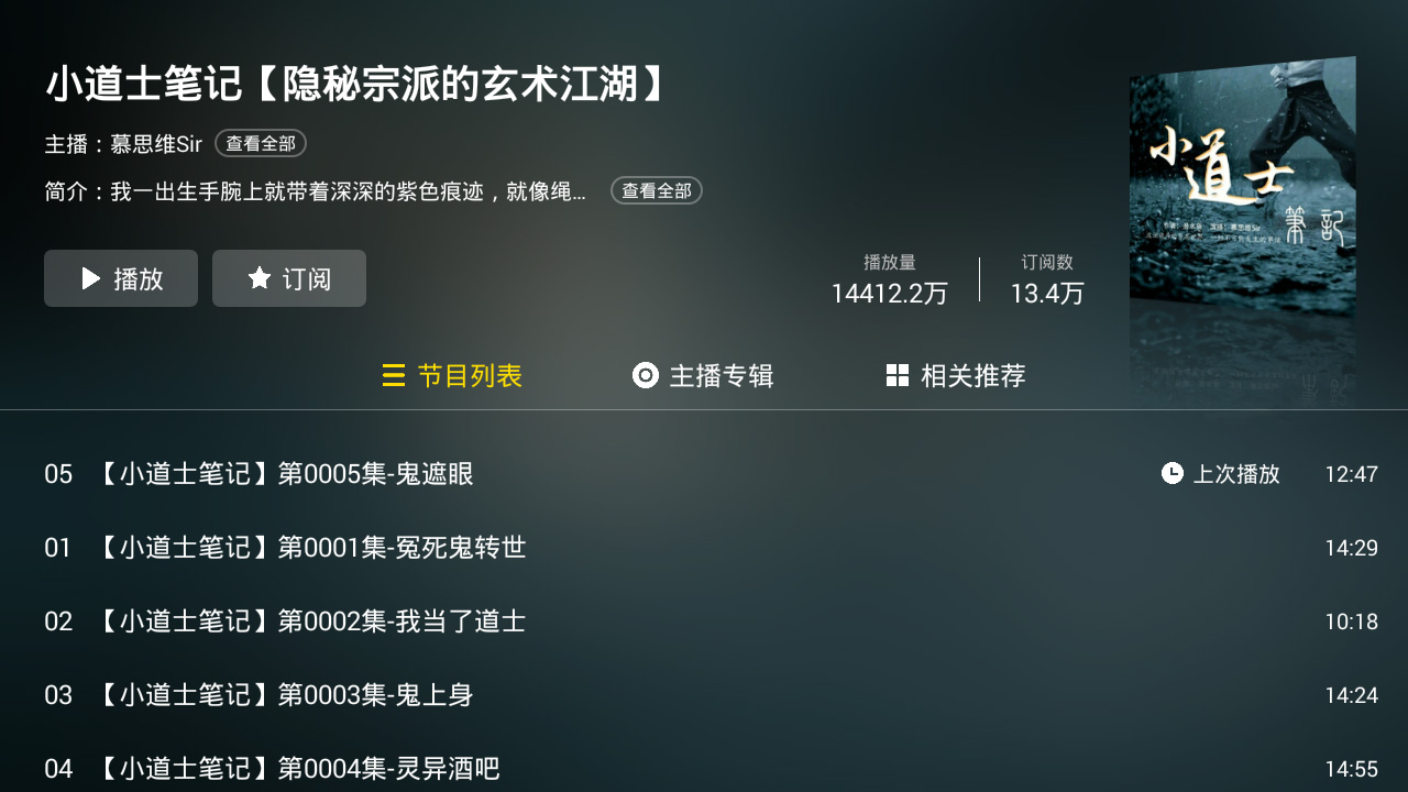 喜马拉雅,电视,FM
