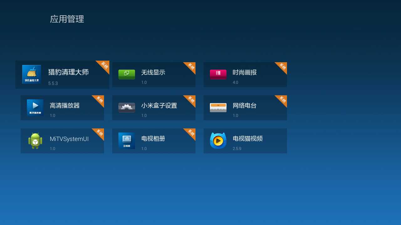 加速器,电视