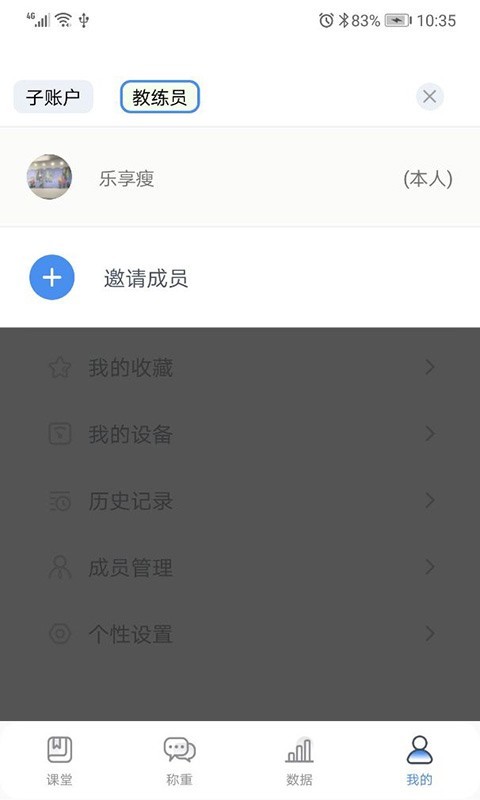 乐享瘦