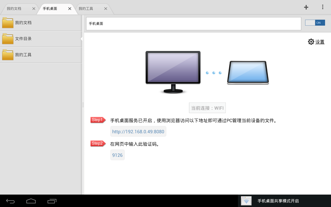 文件,大师,HD