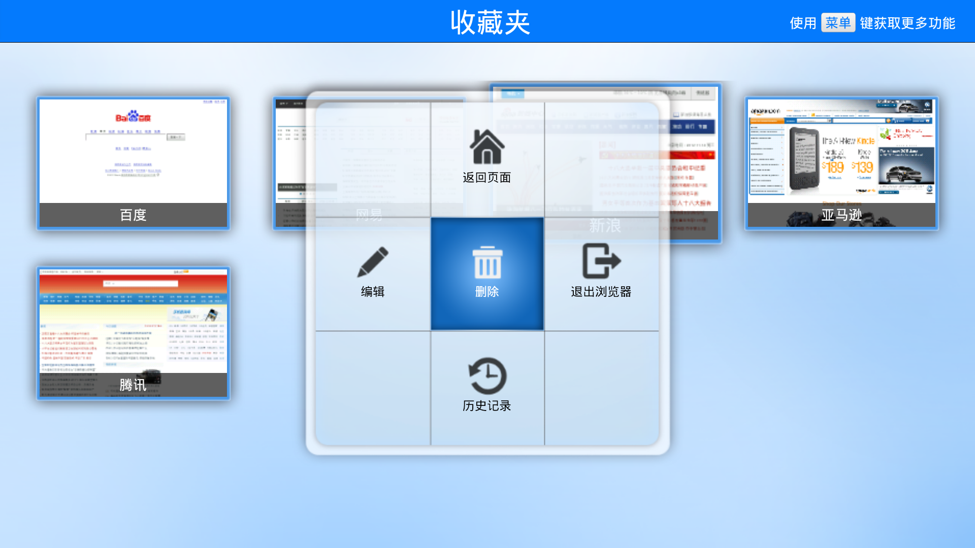 浏览器,艾客思