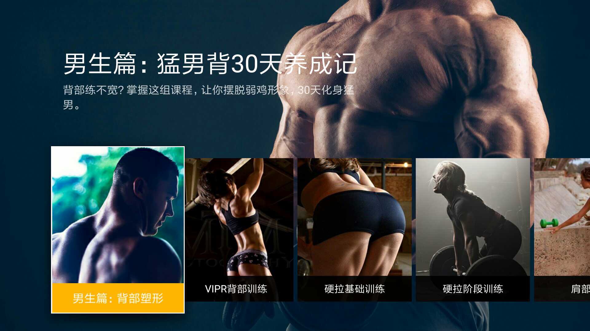 健身