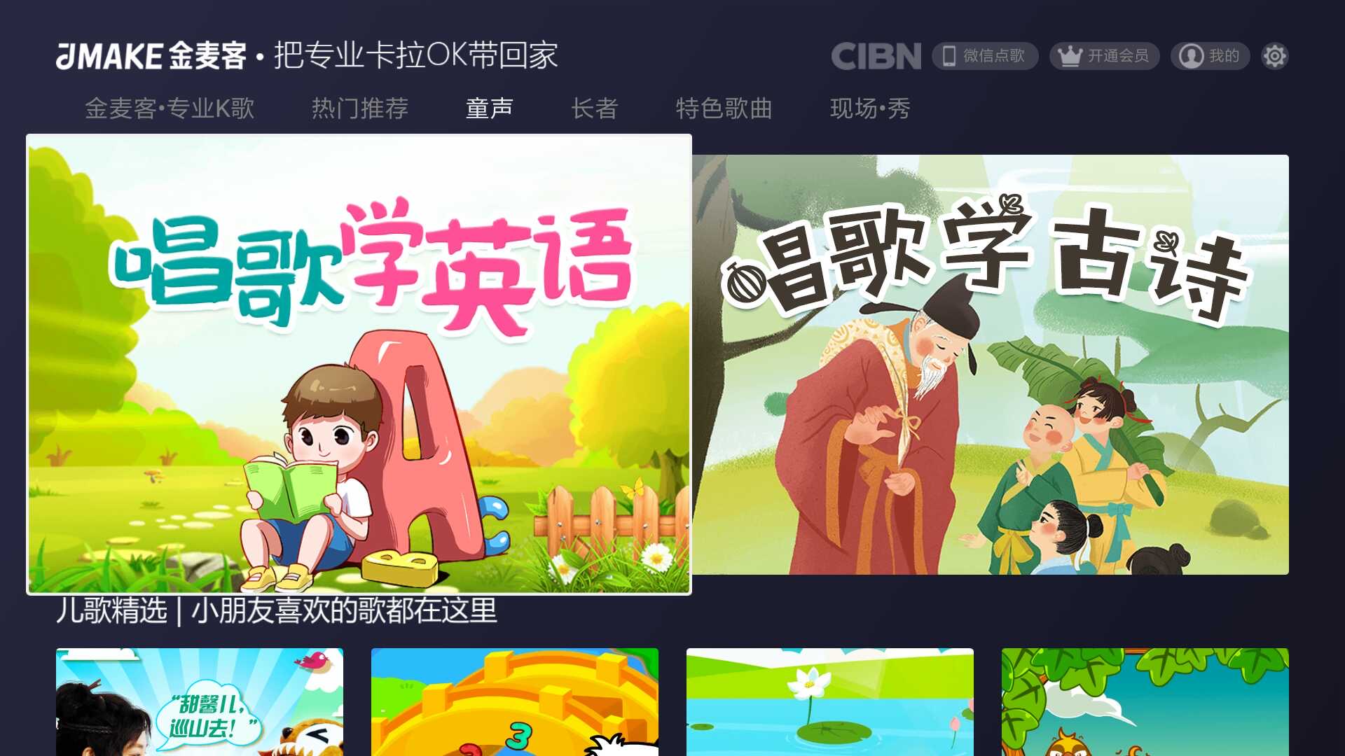 金麦客,CIBN