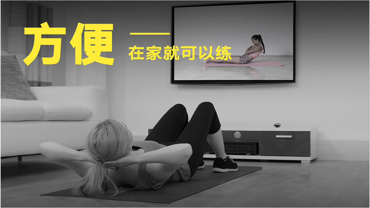 运动,即刻