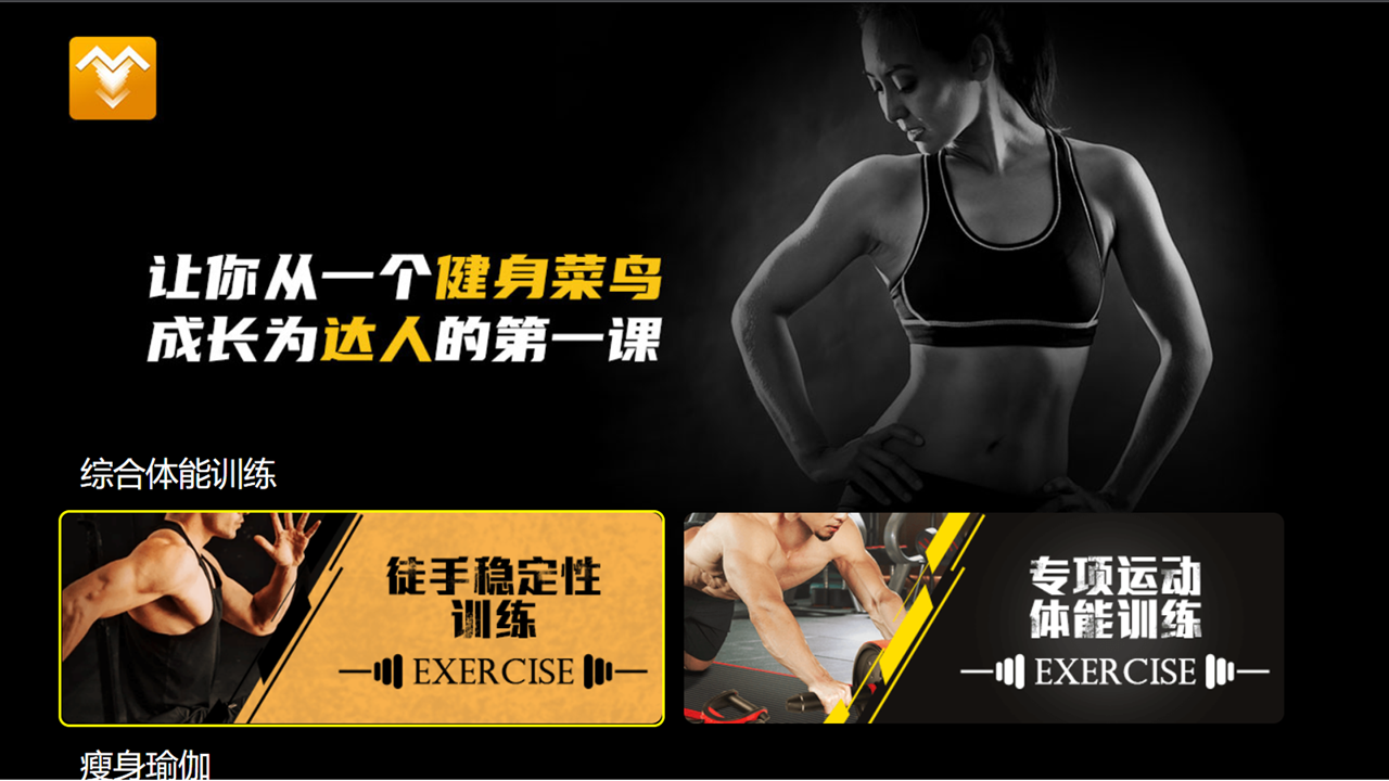 燃脂,健身