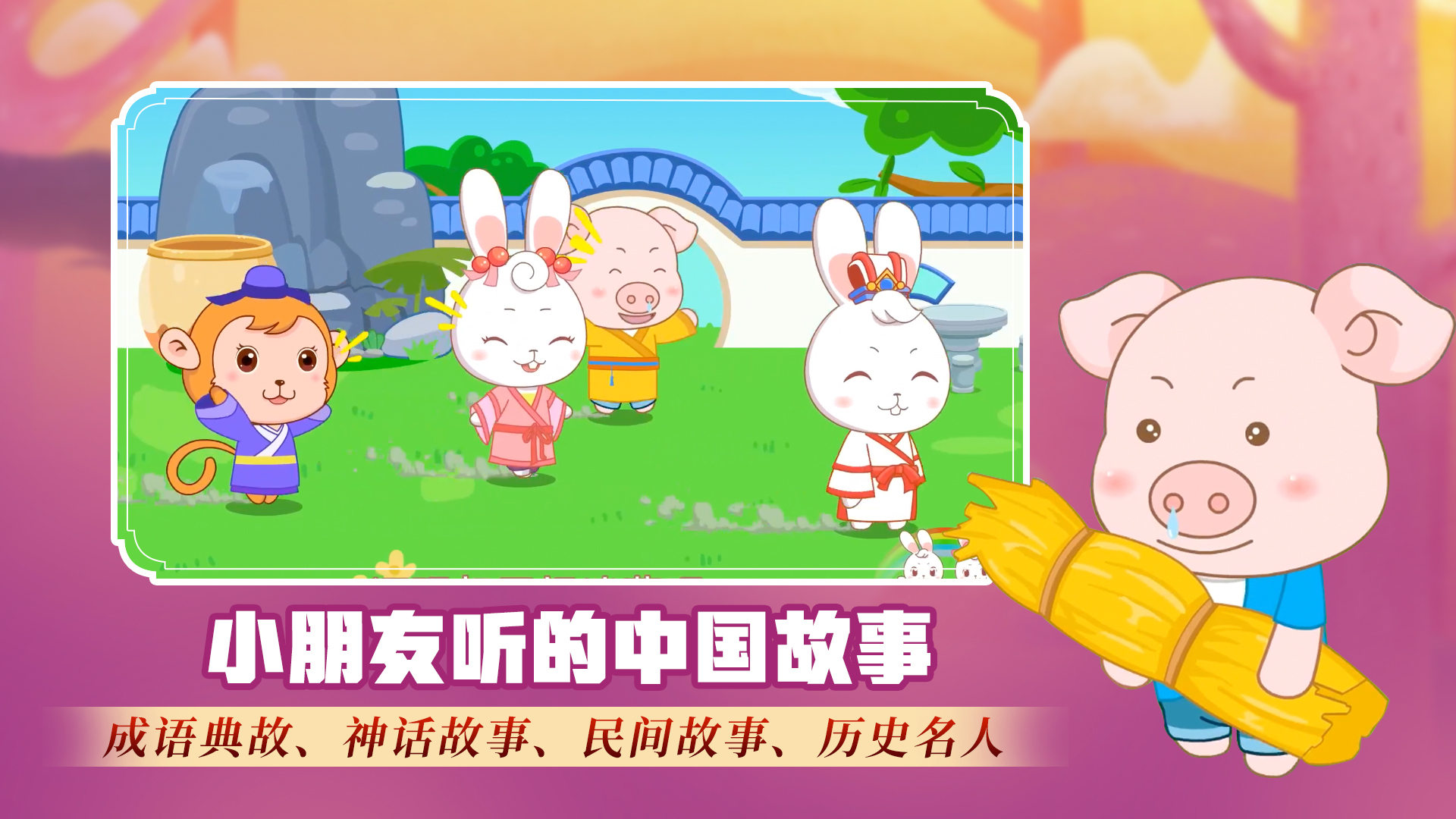 阿布,故事