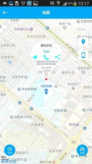 keke儿童智能手表app下载