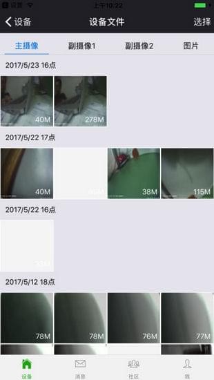 车车安行车记录仪