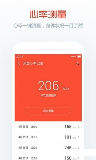 m2手环app下载