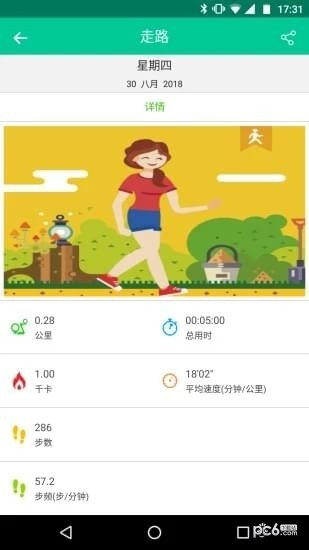 联想健康手表