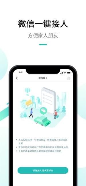 米家行车助手app下载