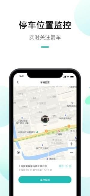 米家行车助手