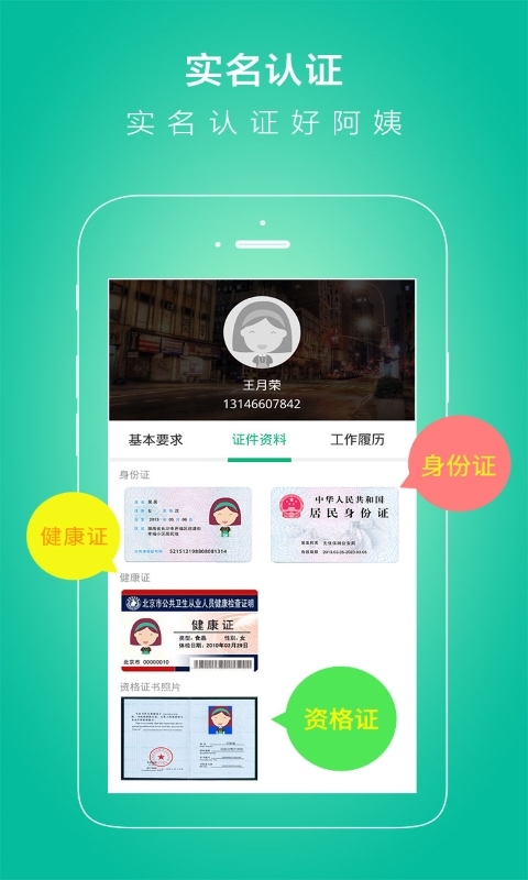 插座,智能