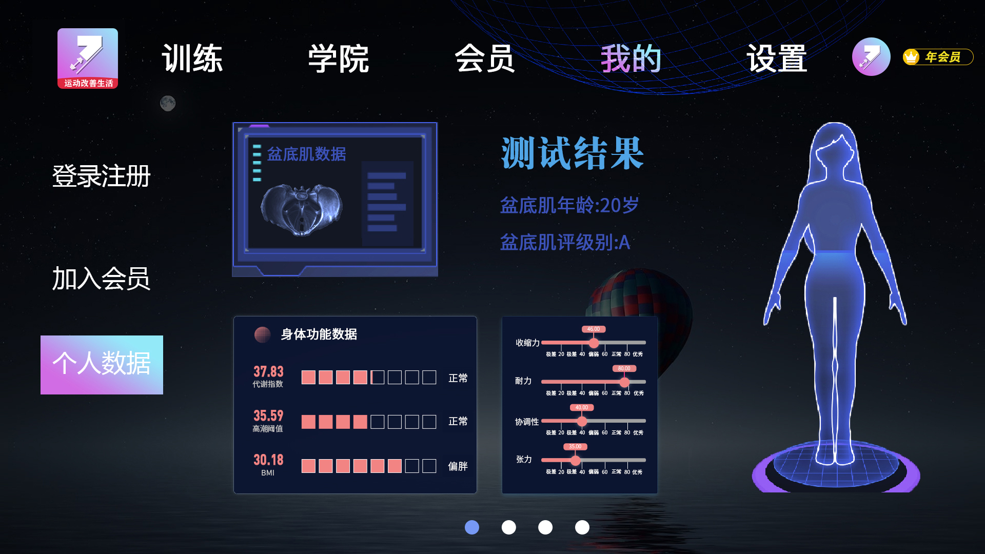 7动
