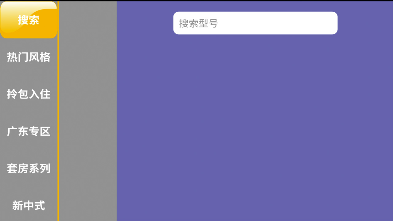 家吉铺