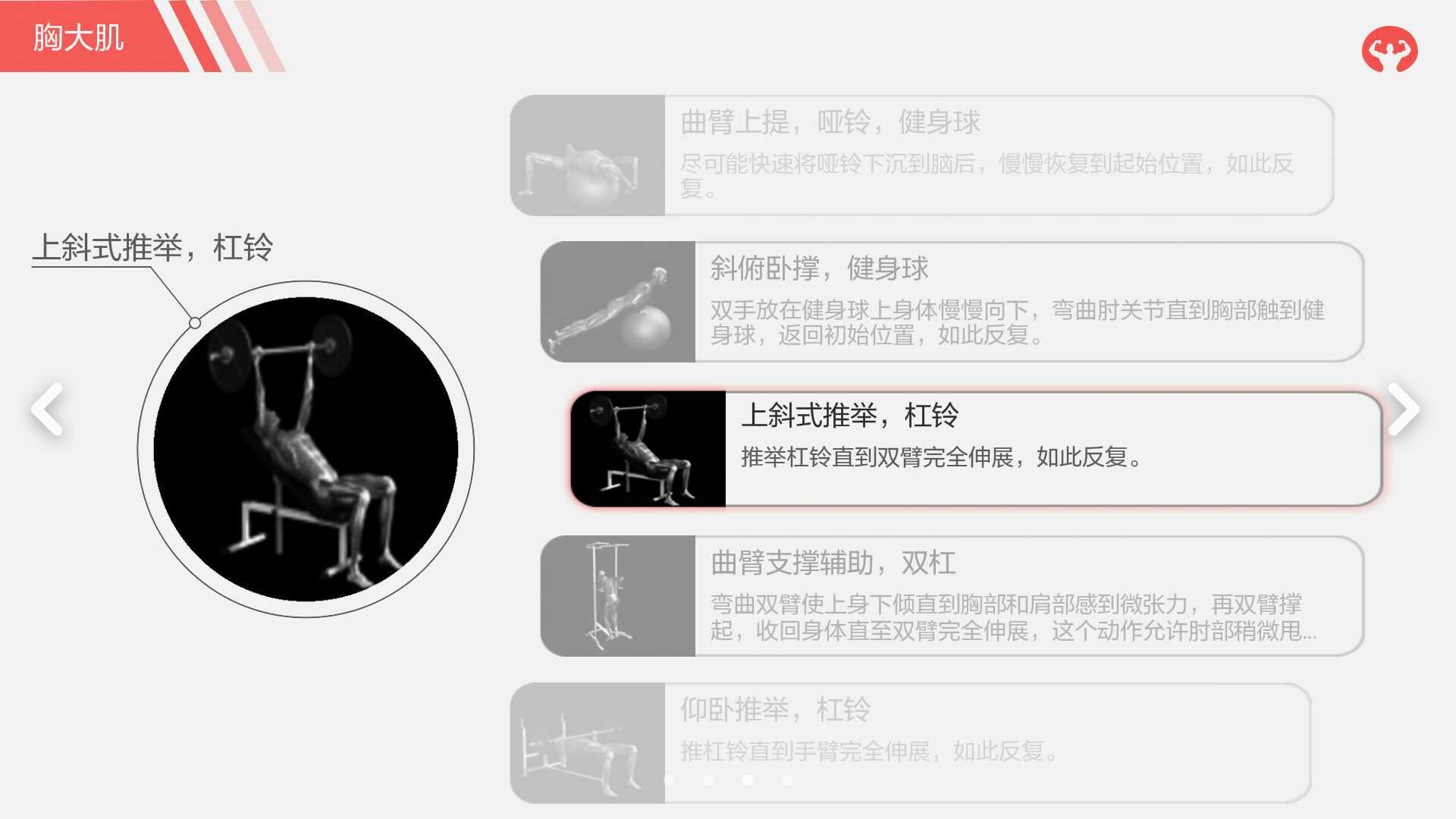 健身