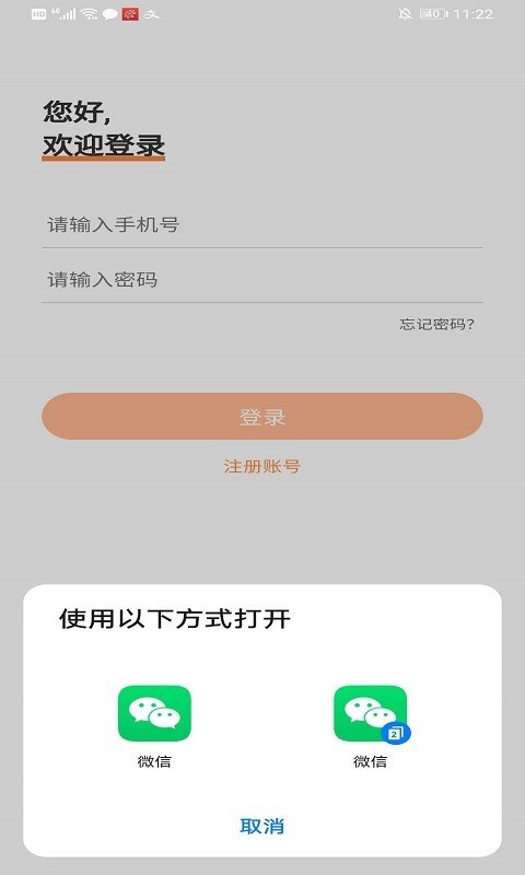 涵夏,智能