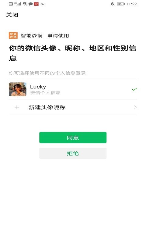涵夏,智能