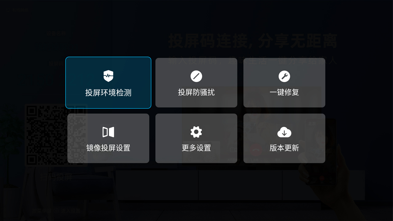 萝卜,投屏