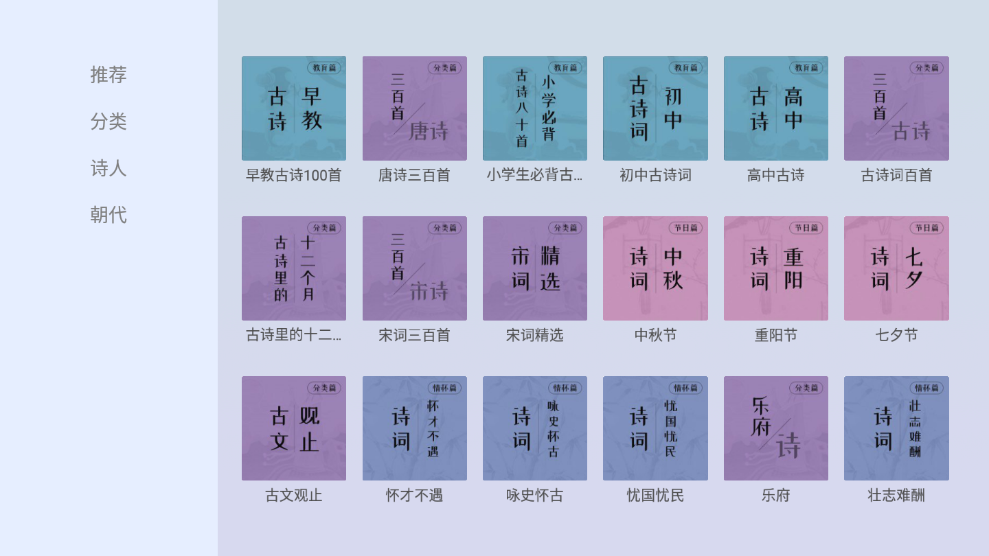 电视,FM