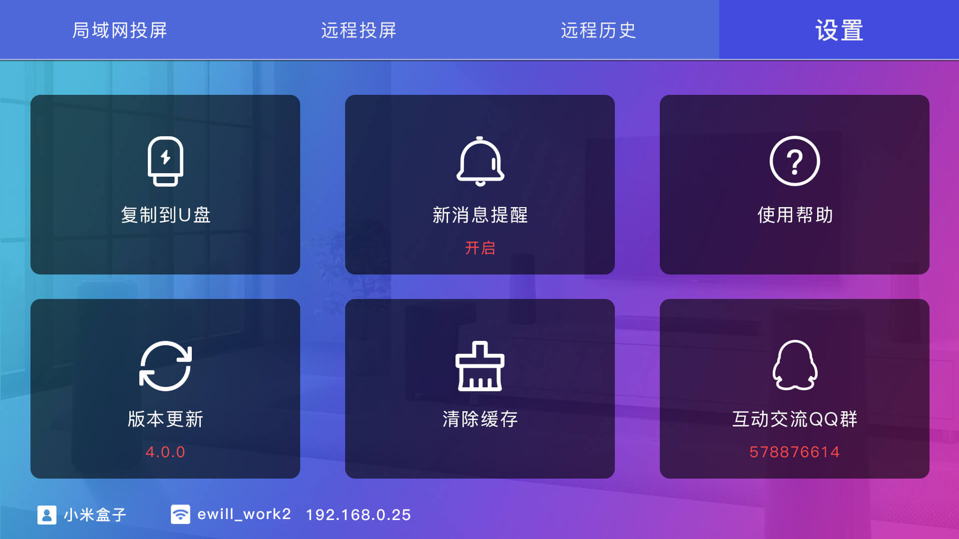 多屏推推