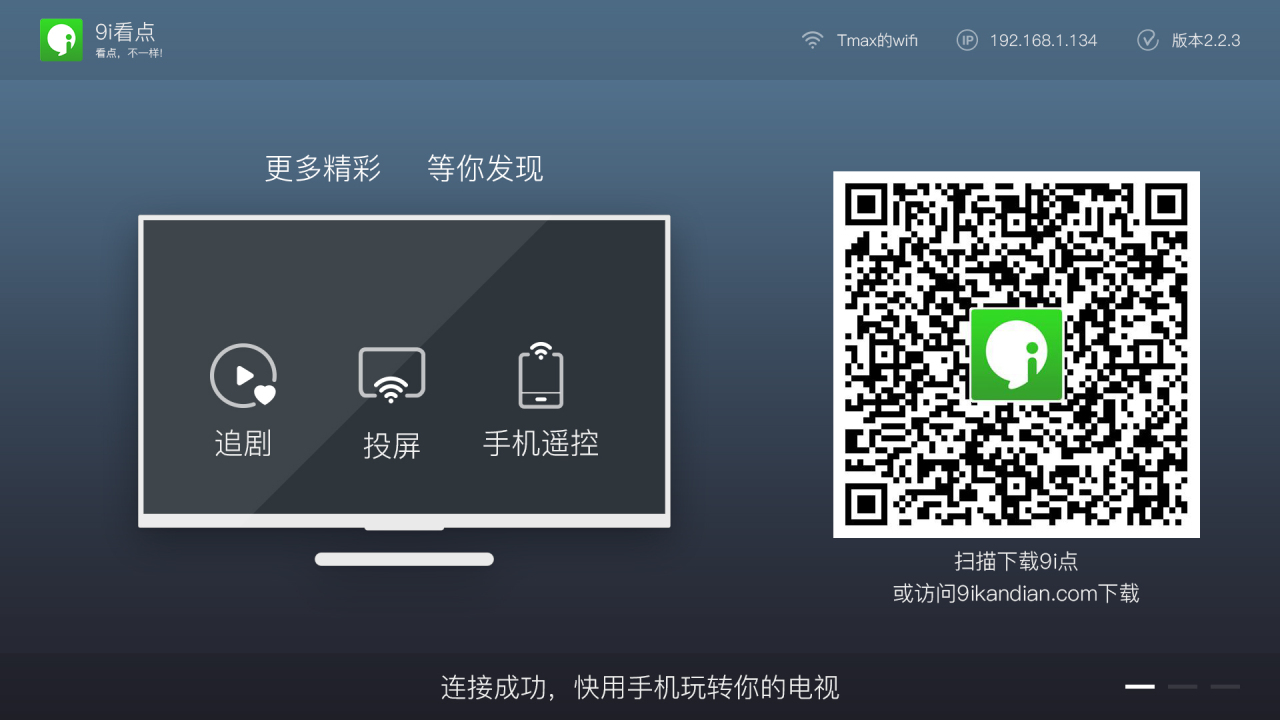助手,电视,看点