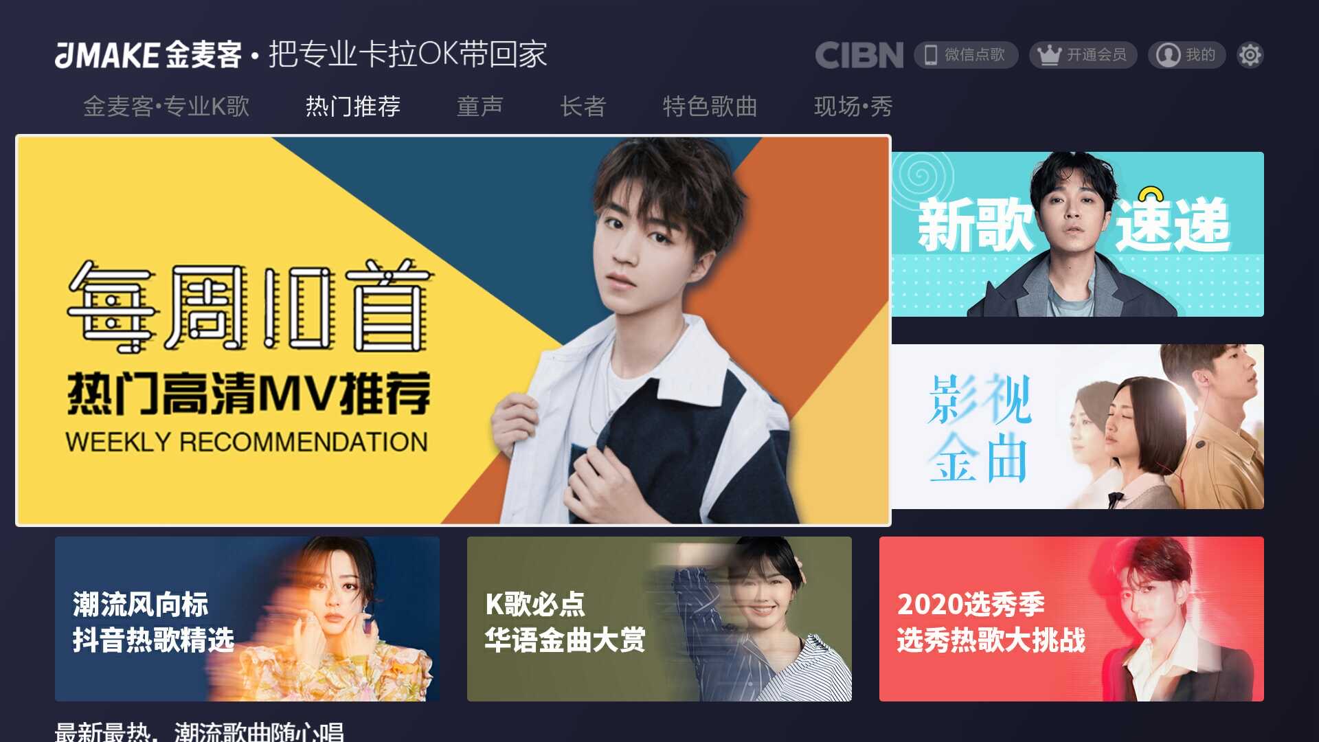 金麦客,CIBN
