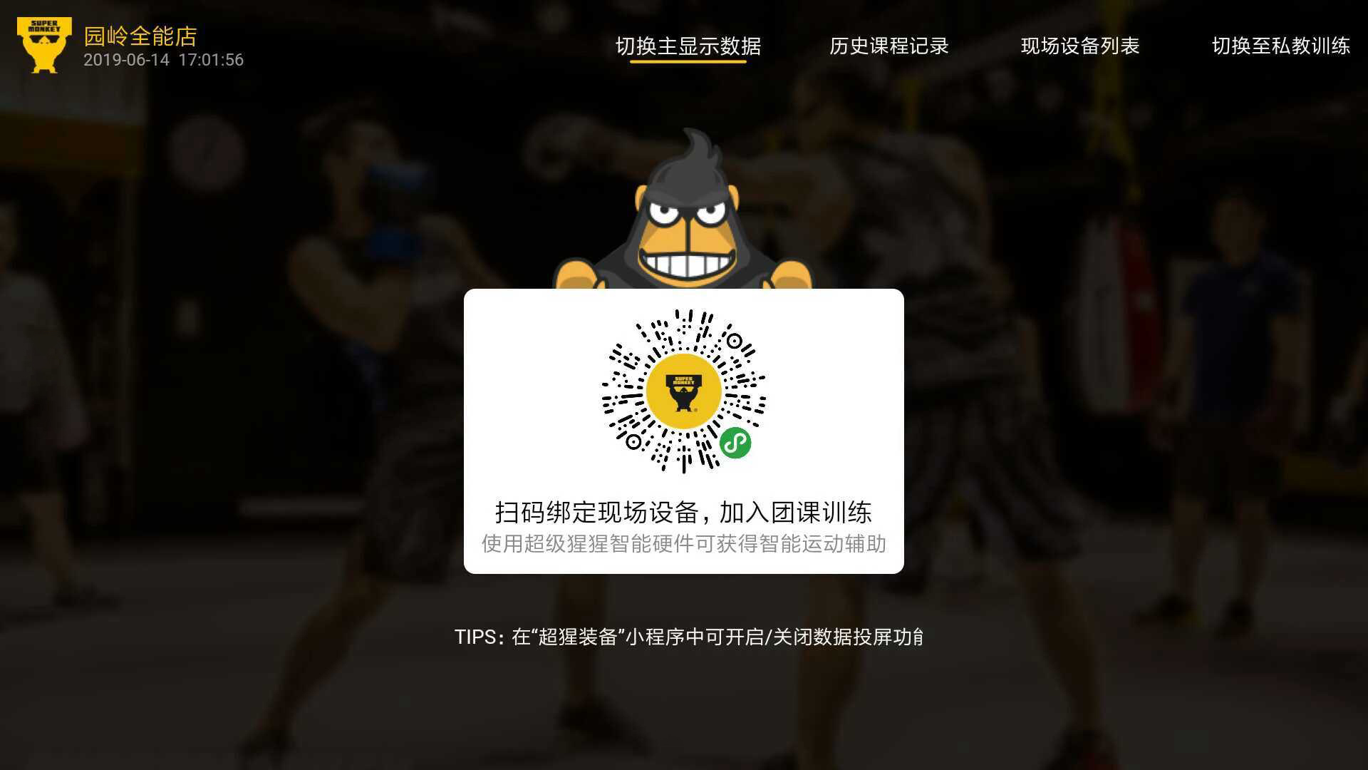 投屏,超猩
