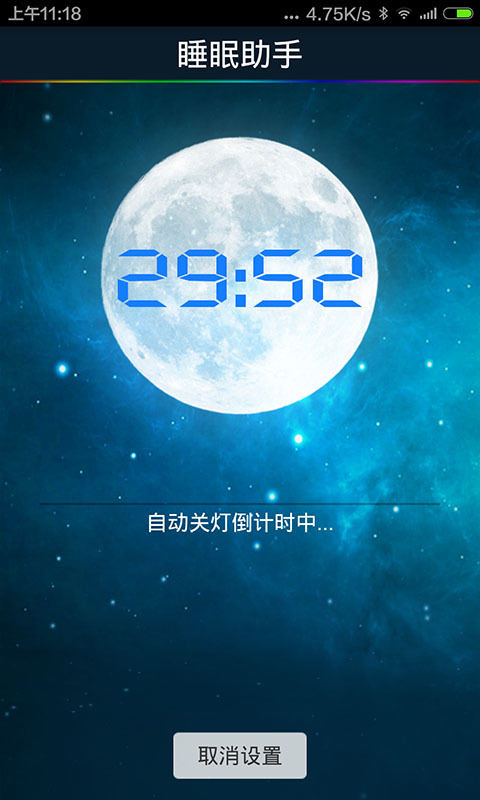 彩灯,智能,iLight