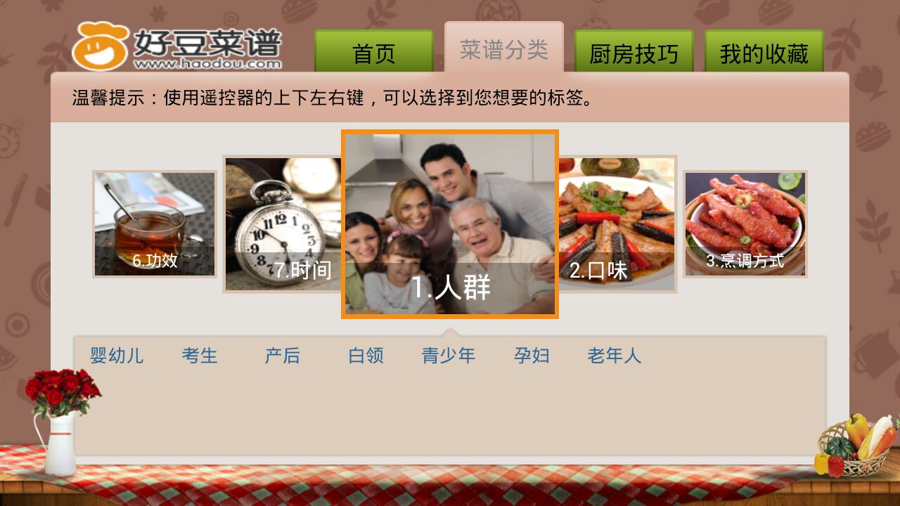 菜谱,好豆