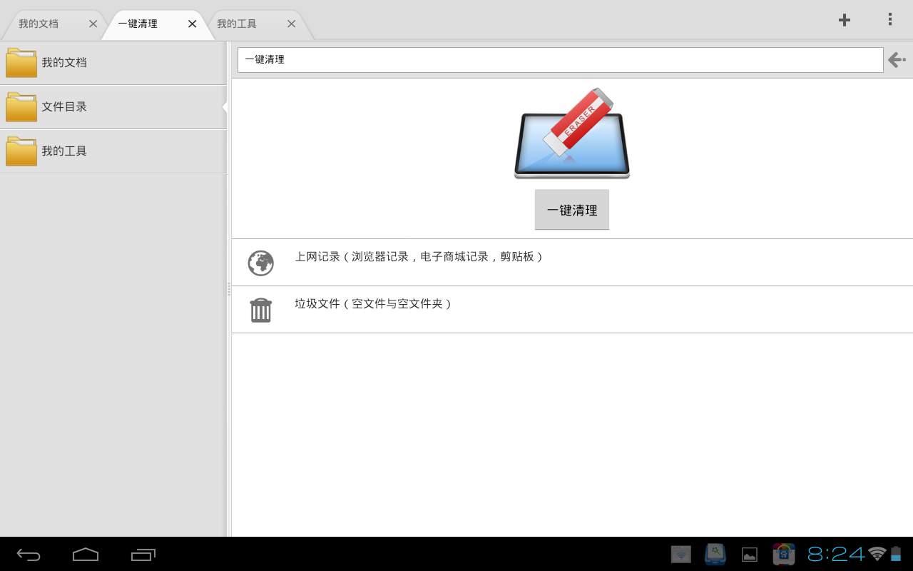 文件,大师,HD