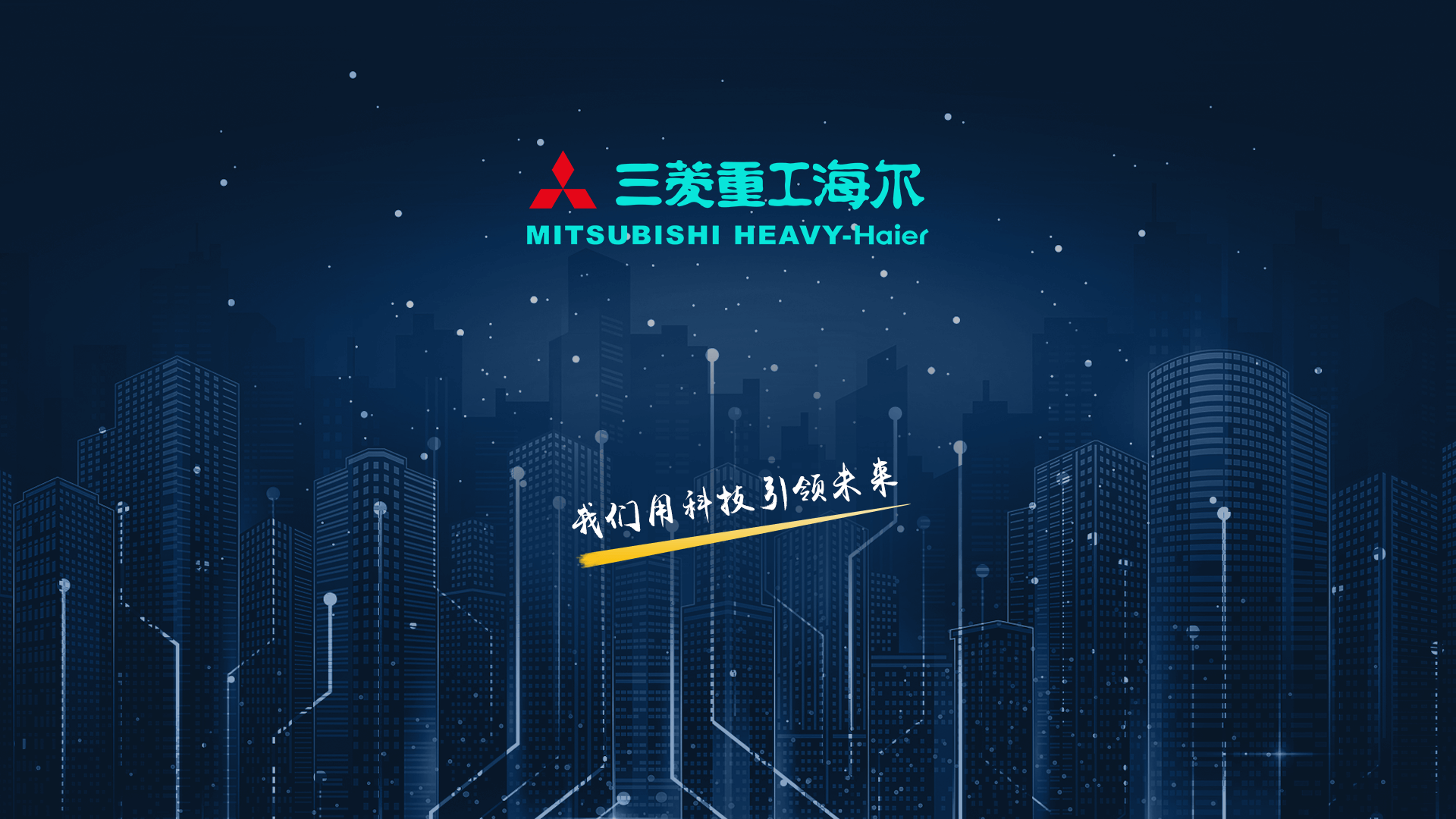 空调,智能,TV