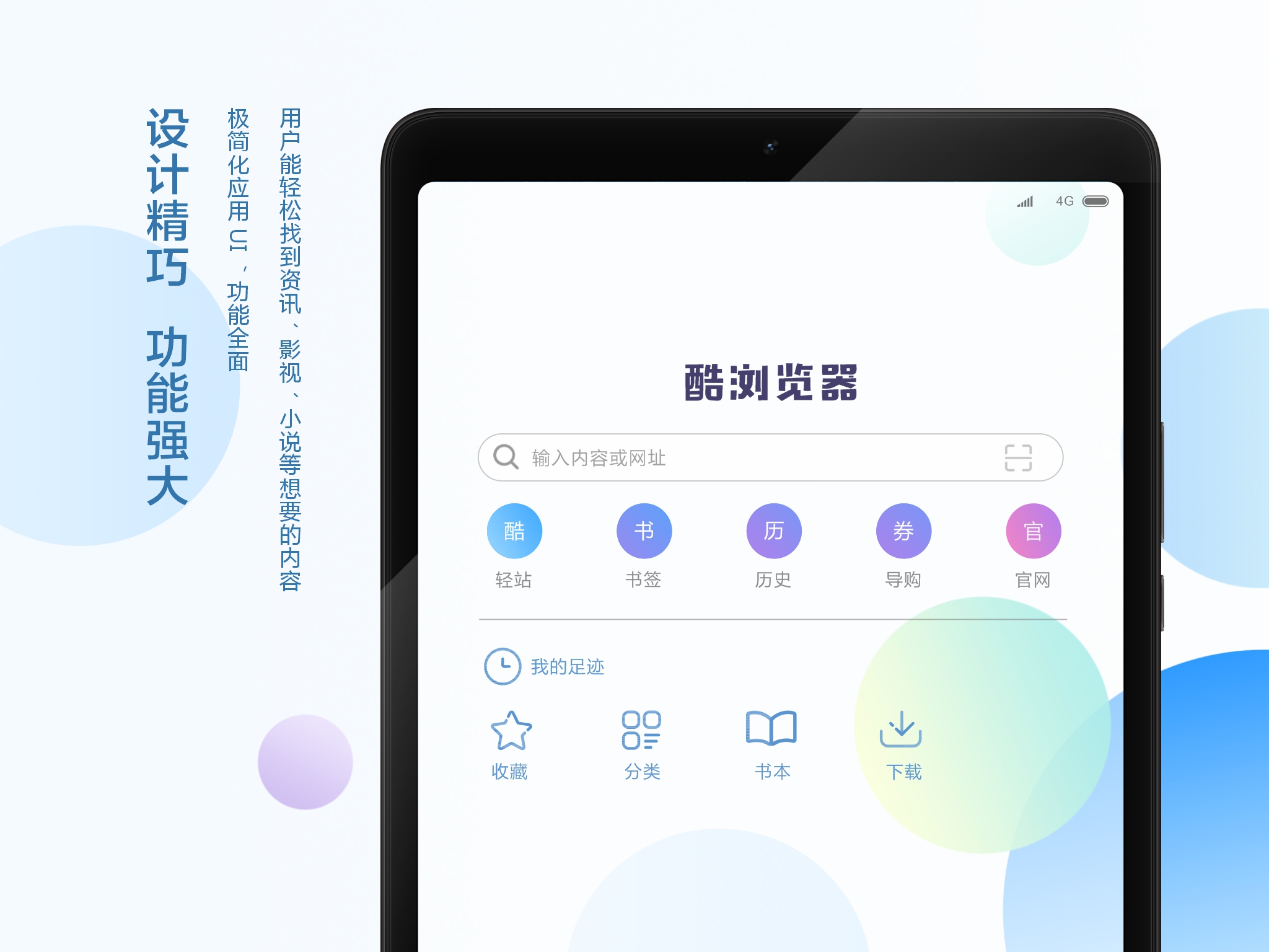 浏览器