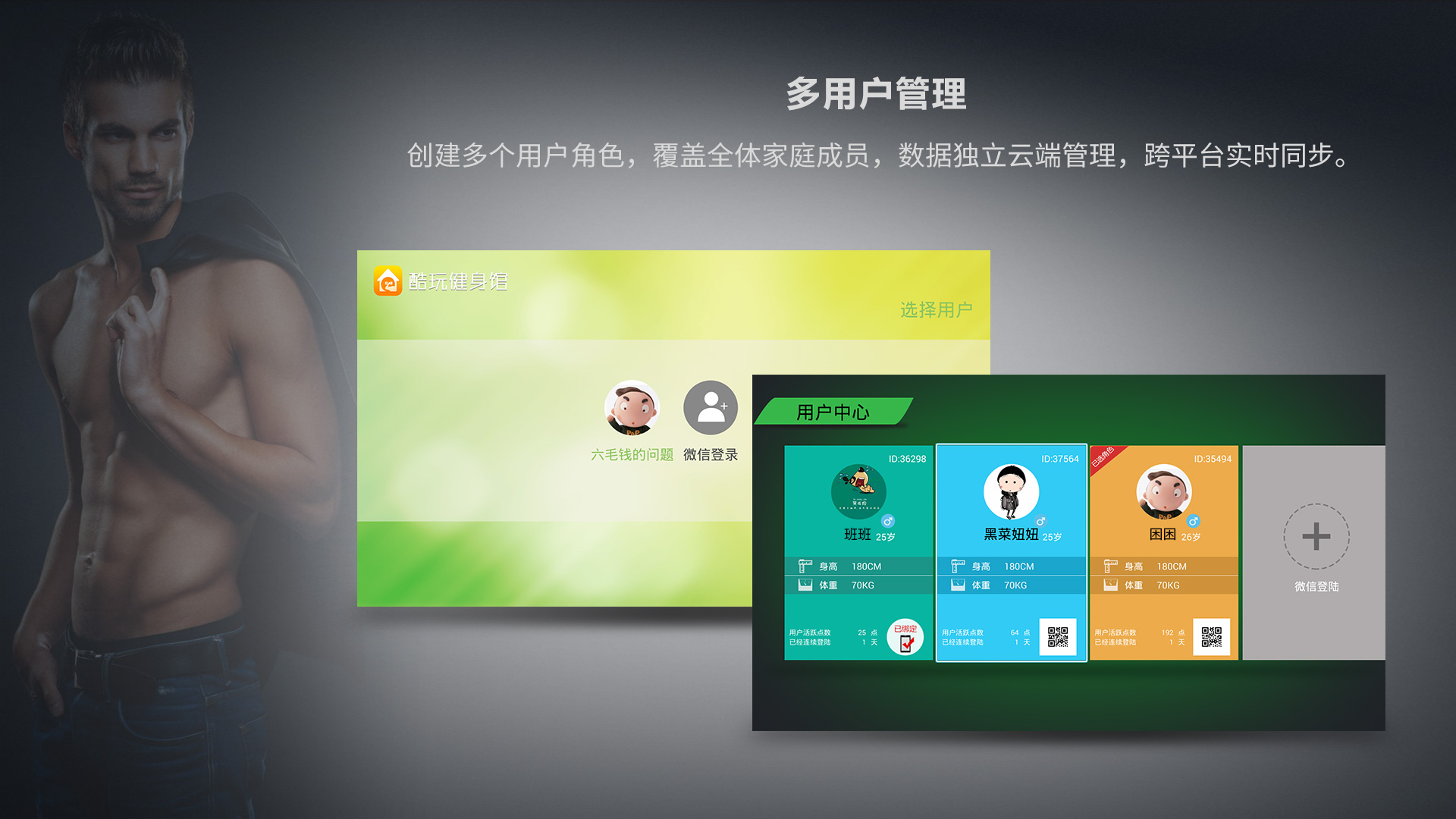 健身馆,酷玩