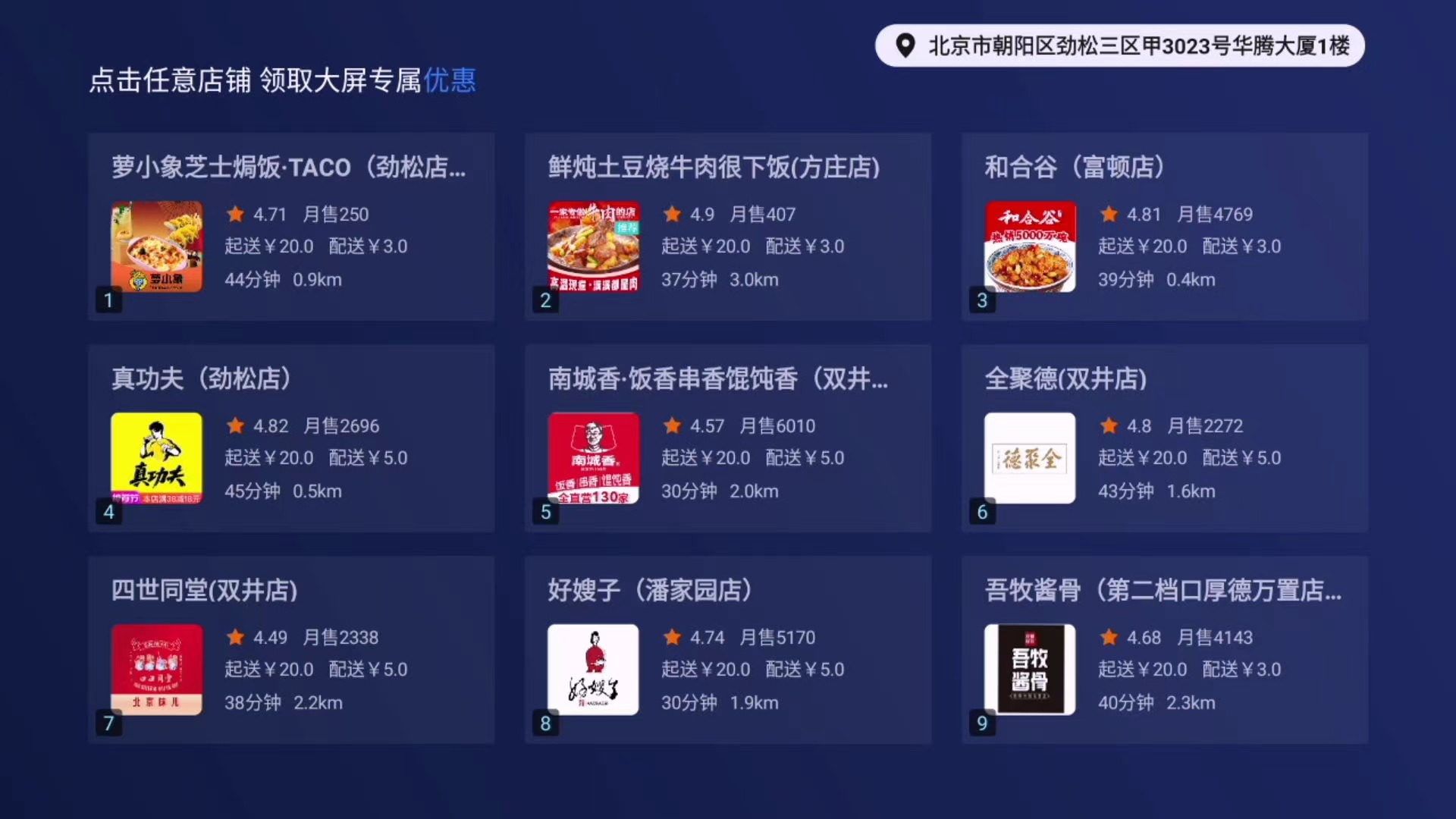 外卖