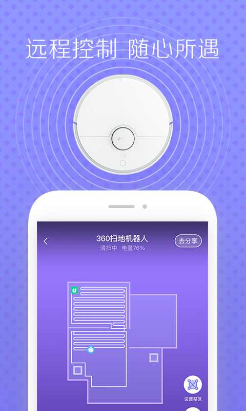 机器人,360