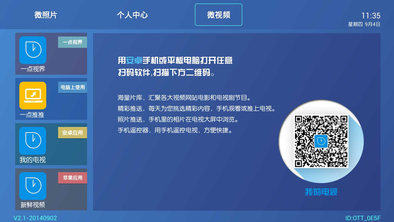 TV,一点