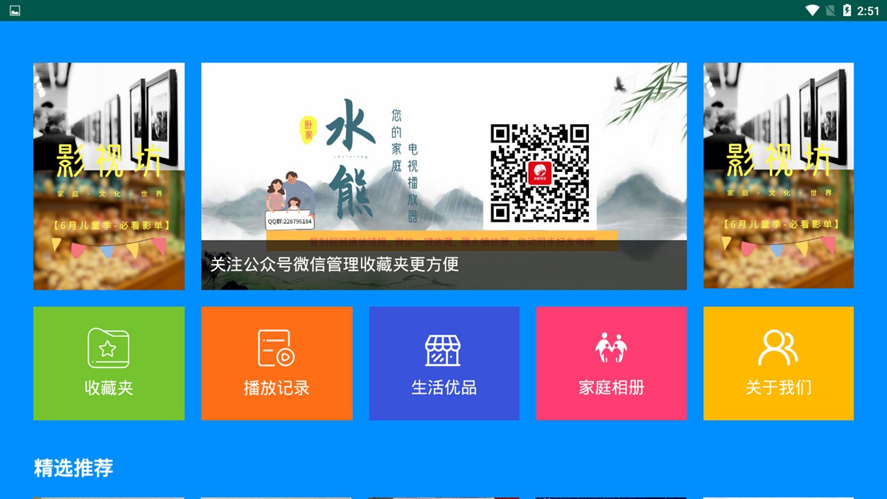 水熊,管家