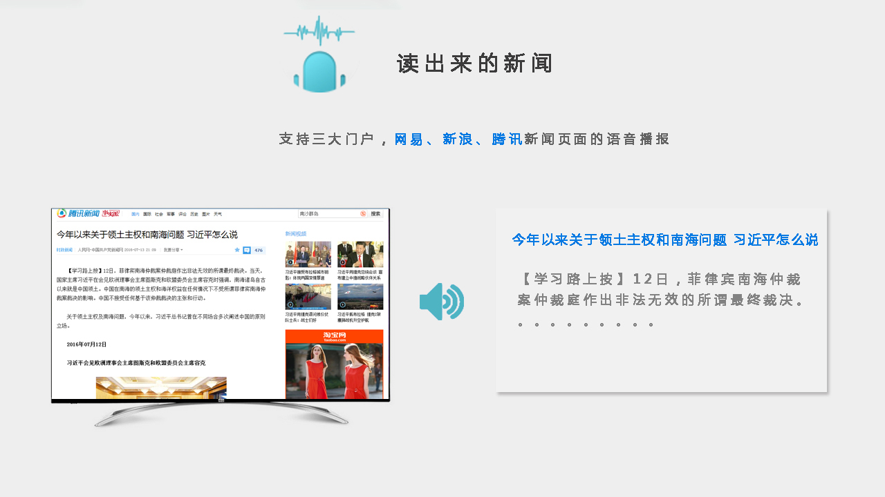 浏览器,艾客思